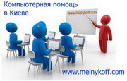 Создание и продвижение сайтов, Мельников Владимир